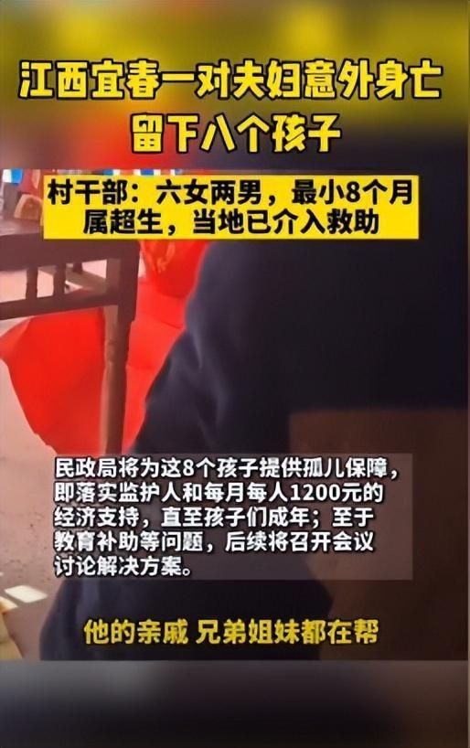 后双双离世：哥嫂接手拒领养咬牙带10娃！尊龙凯时app网站江西夫妻狂生8个孩子(图11)